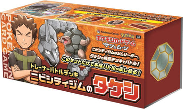 JAPANESE Brock Nibi City Gym Trainer Battle Deck Box TCG Starter Deck [Pokémon]