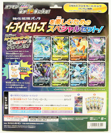 JAPANESE SWSH VMAX Eevee Heroes Special Set [Pokémon]