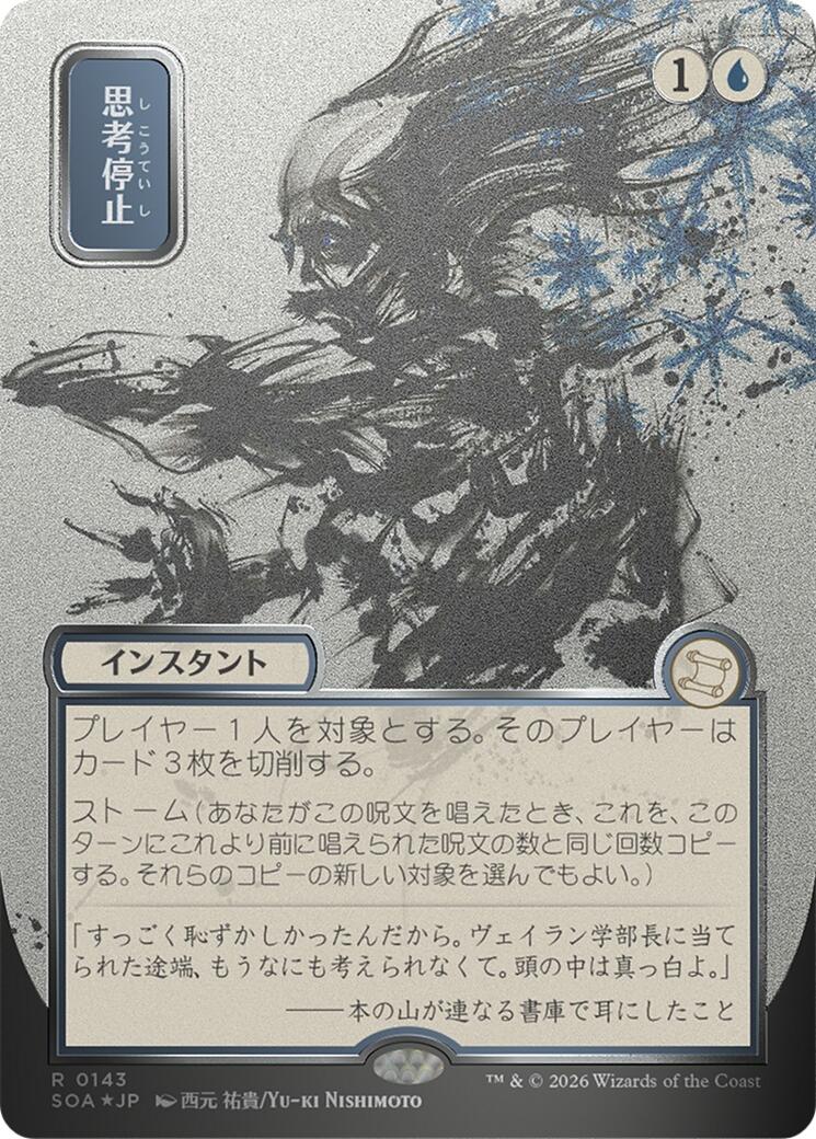 Brain Freeze (Japanese Silver Scroll Foil) [Secrets of Strixhaven: Mys