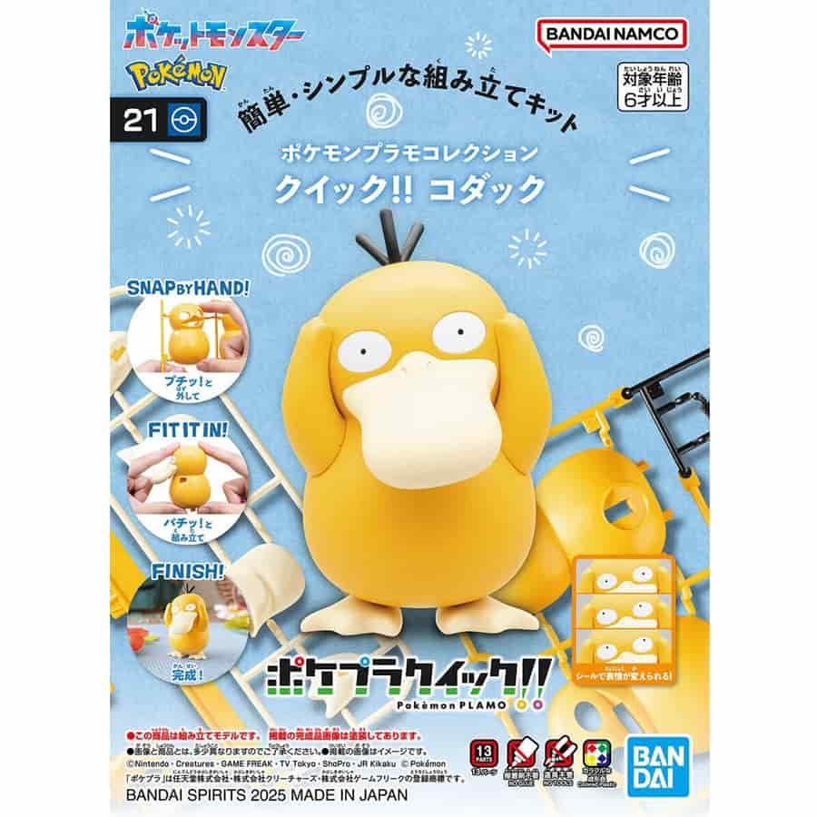 Pokémon Model Kit: Psyduck