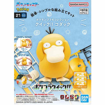 Pokémon Model Kit: Psyduck
