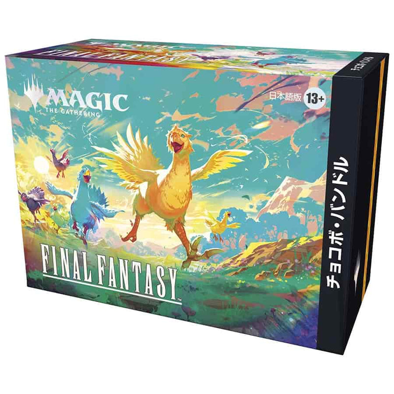 Final Fantasy Chocobo Bundle - Japanese (Universes Beyond) [MTG]