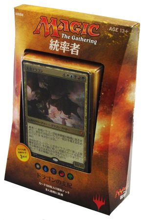 Draconic Domination Commander Deck - Japanese