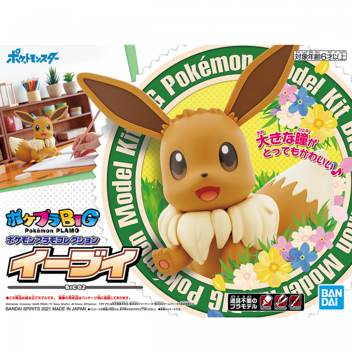 Pokémon Model Kit: Big Eevee