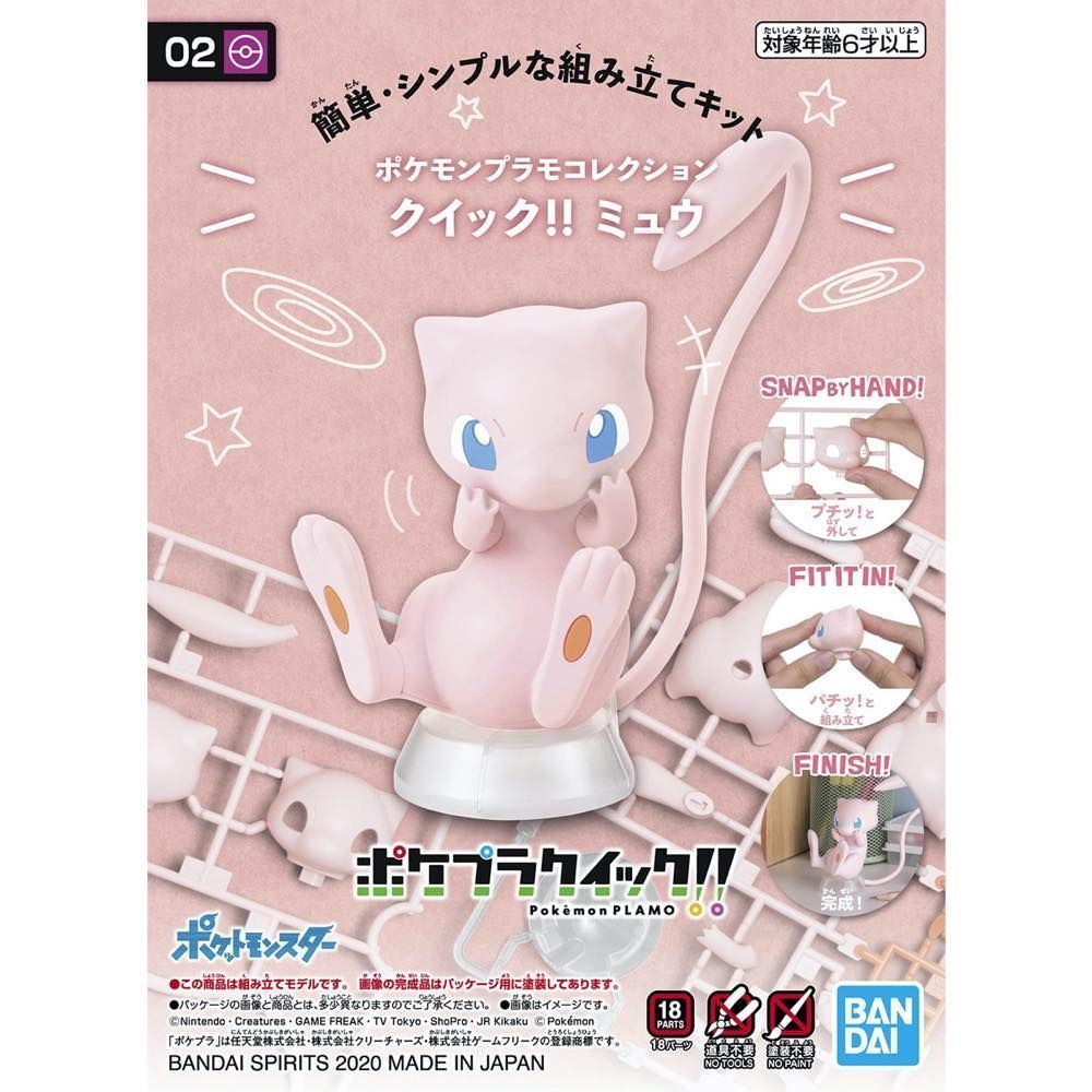 Pokémon Model Kit: Mew