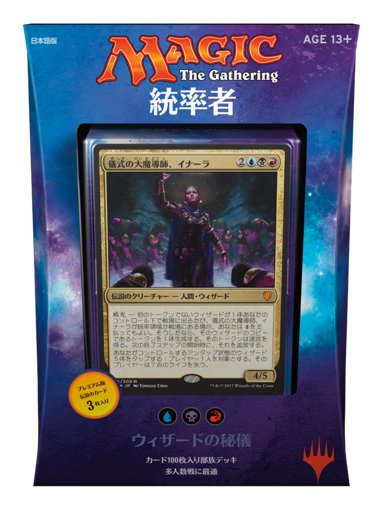 Arcane Wizardry Commander Deck - Japanese