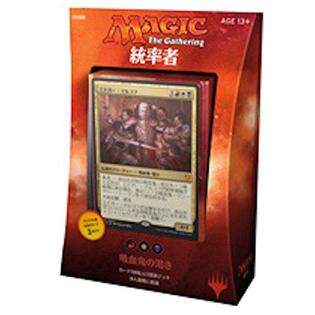 Vampiric Bloodlust Commander Deck - Japanese